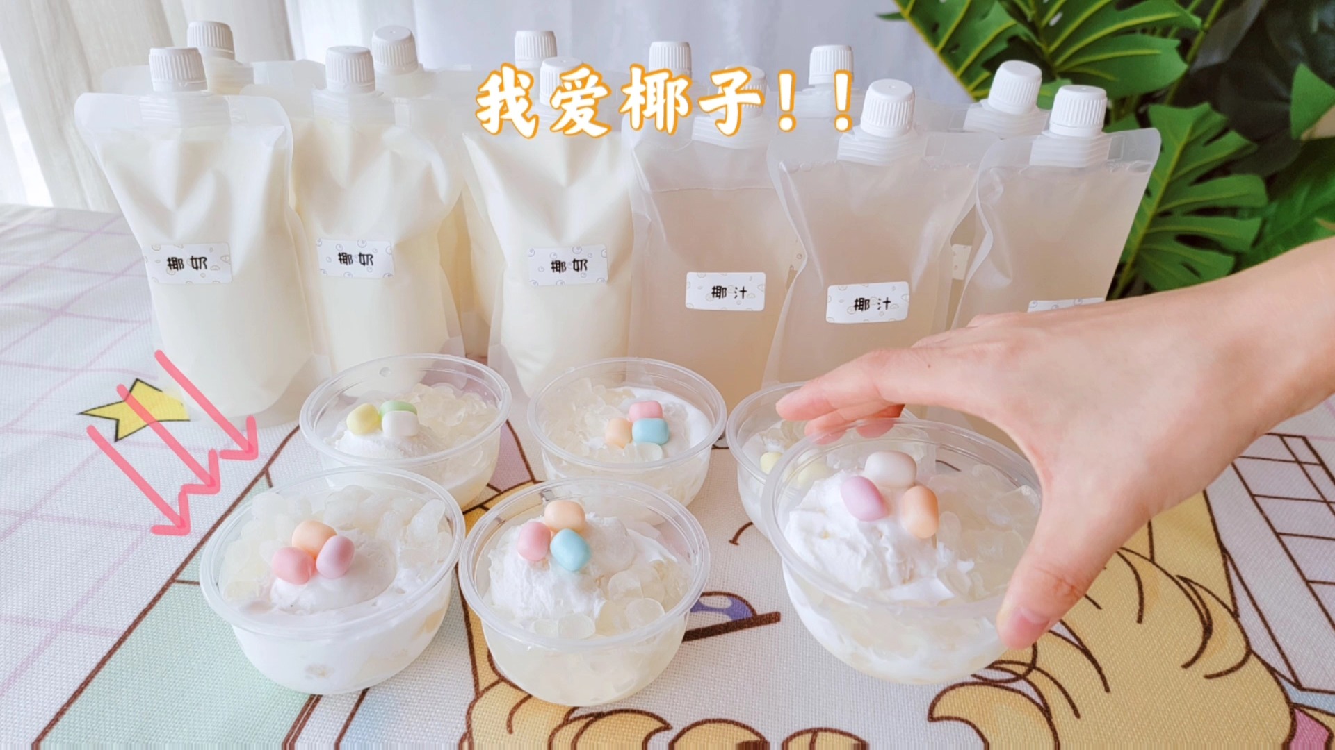 #美食#我沦陷了！椰子真的做啥都好吃！！