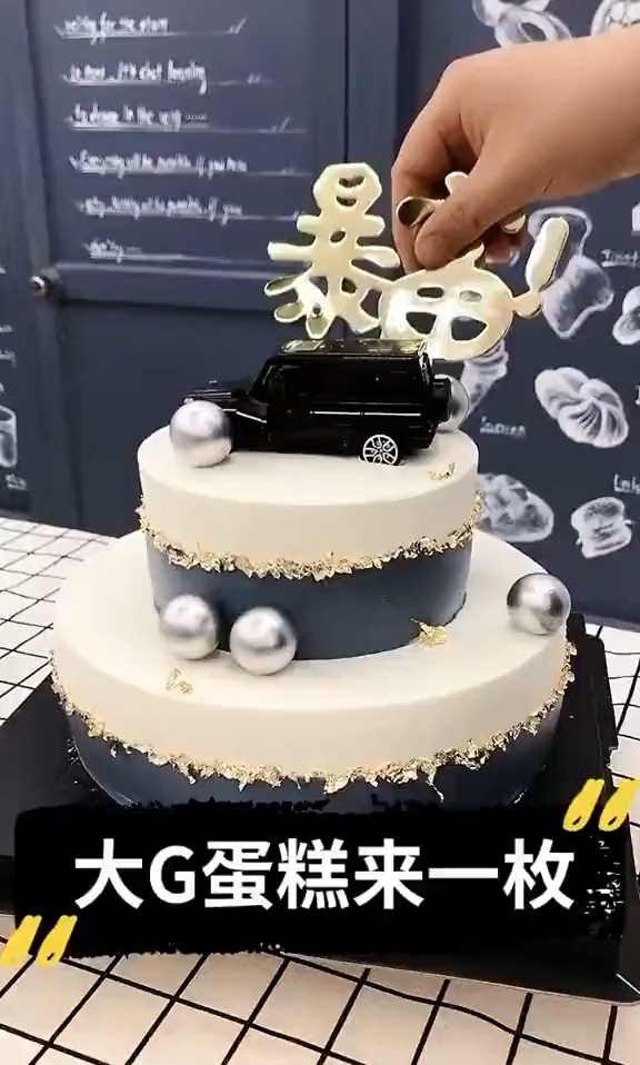 暴富蛋糕来一个