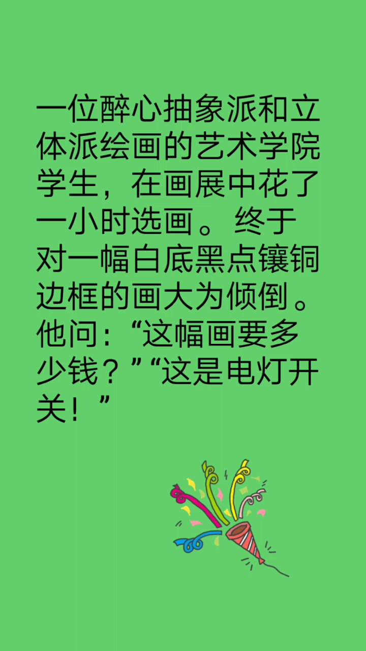 搞笑段子