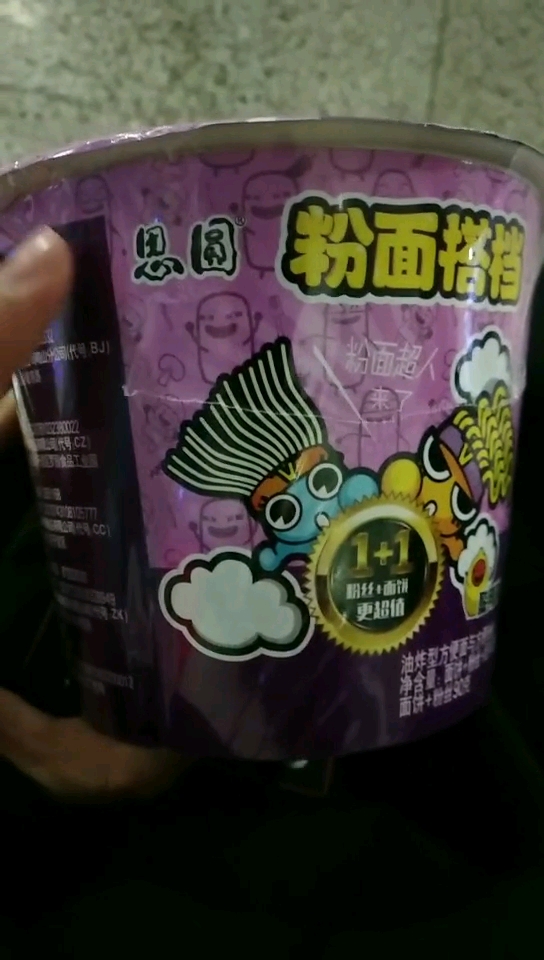 可记得思圆方便面?