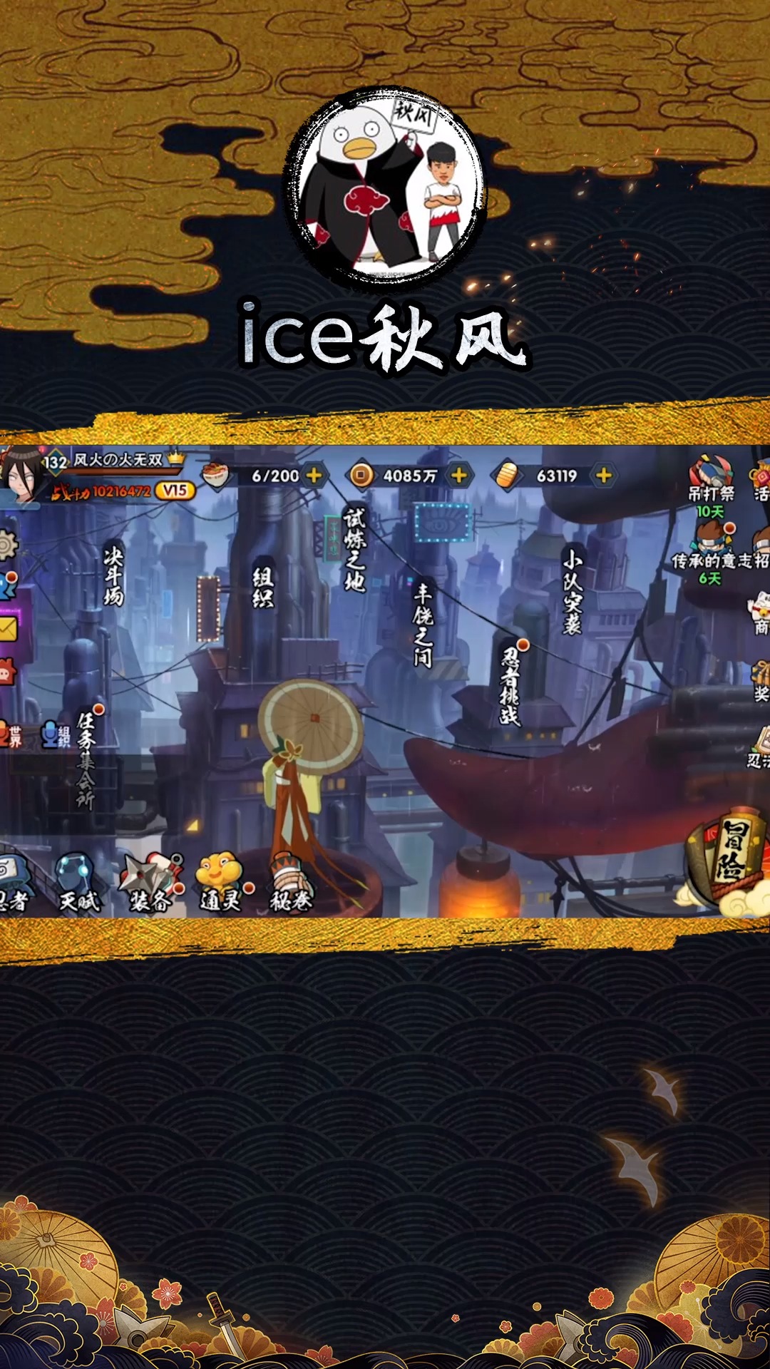 火影小厨娘:秋风化身官方狗托,木叶丸文体两开花!