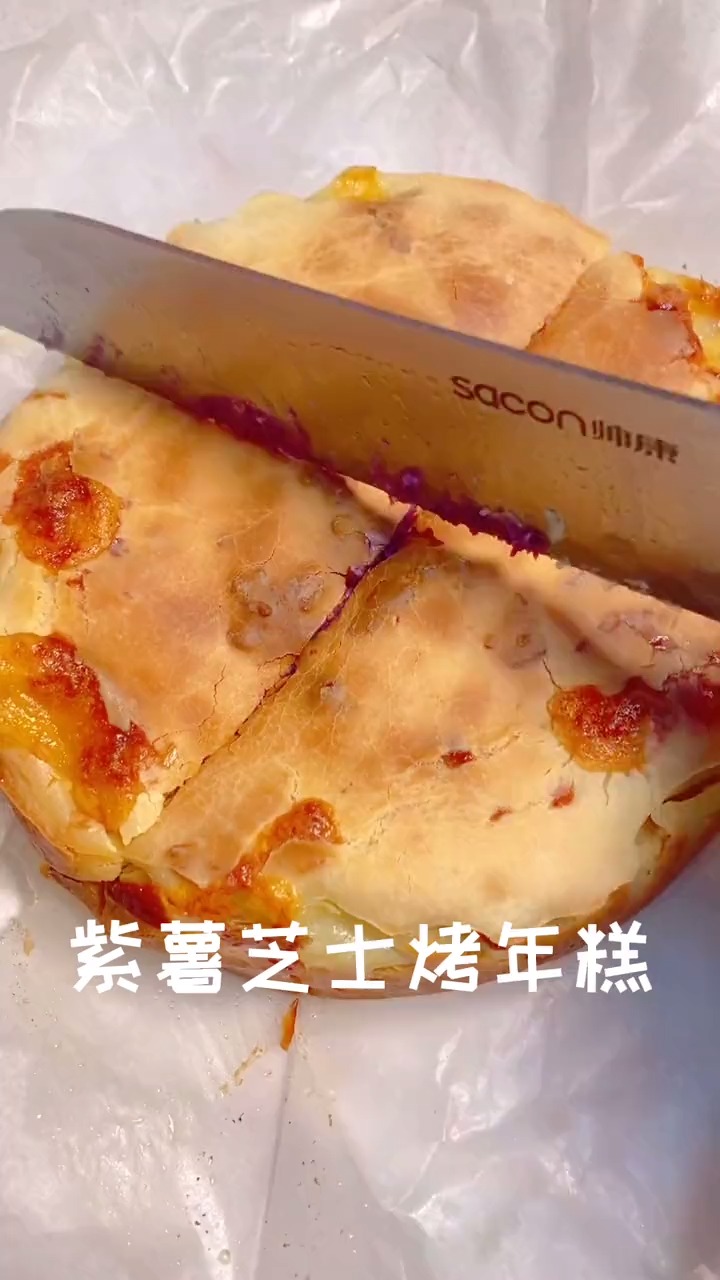 一口就爆浆的紫薯芝士烤年糕,软糯香甜