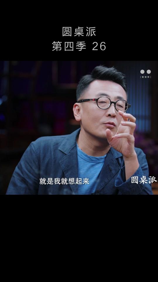 我们最后一句跟父母说的话会是什么?   #看理想  #圆桌派