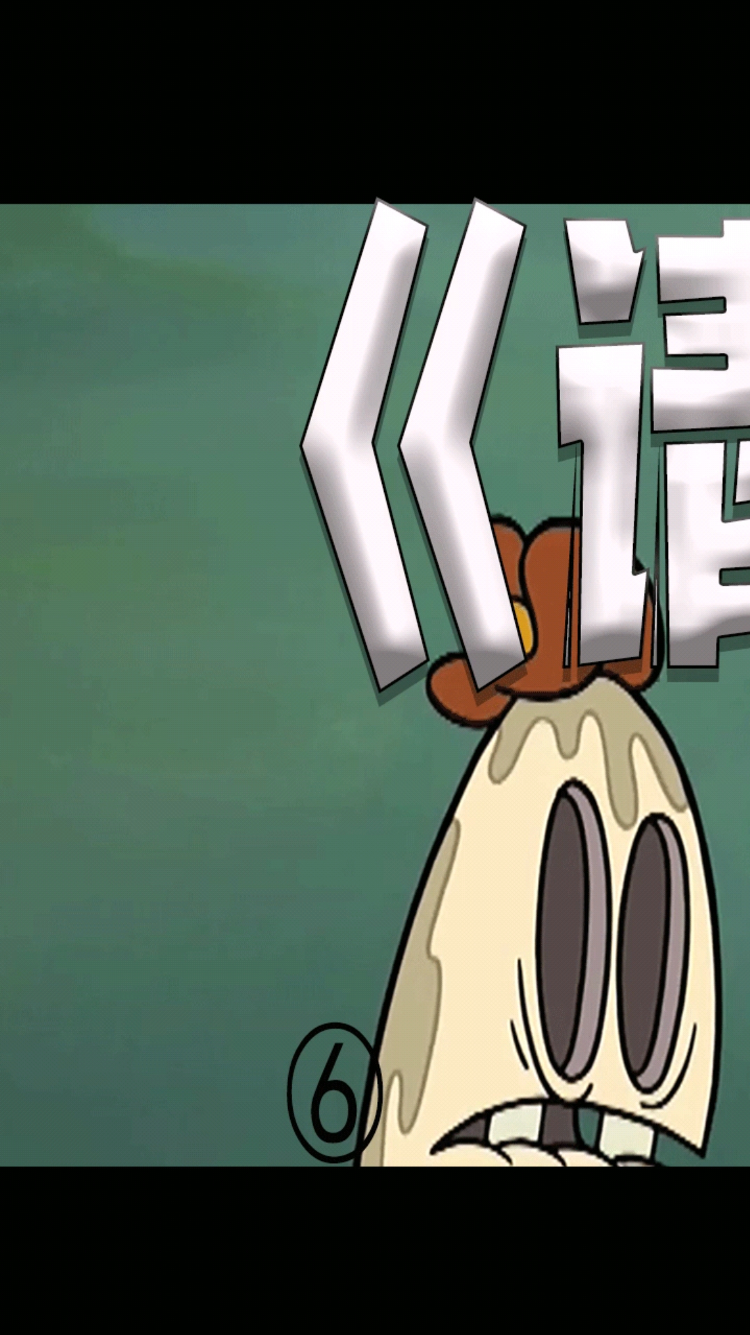 #动漫#海绵宝宝之请勿拍照