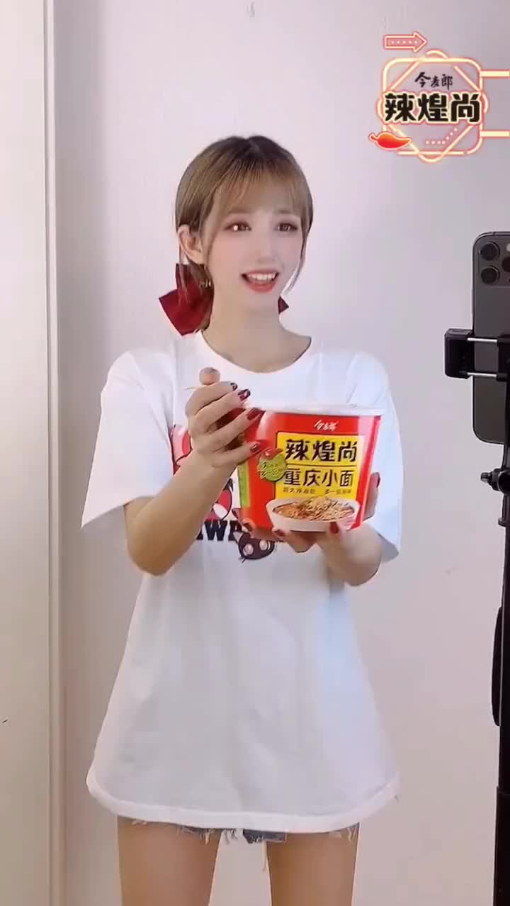 辣的香吗
