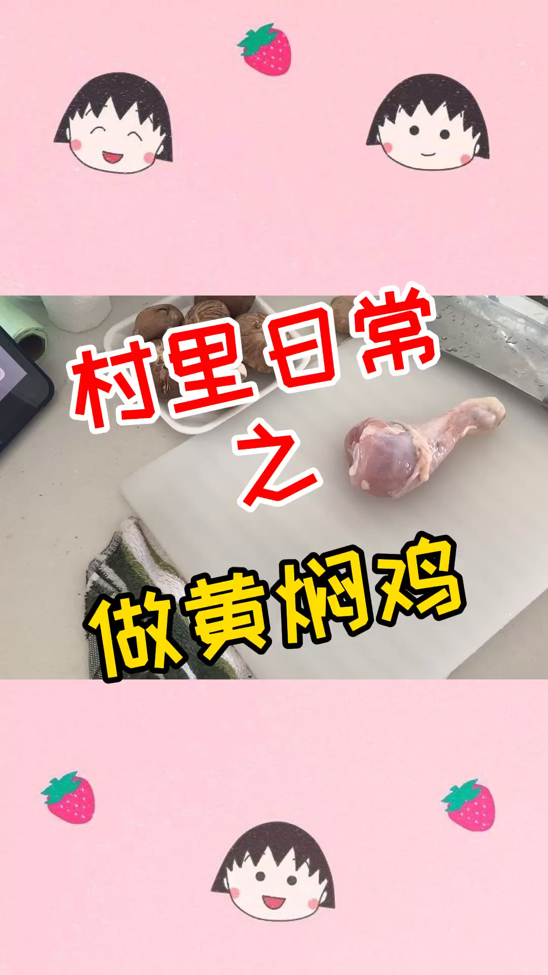 #食神大PK#问我黄焖鸡怎么做的小伙伴们,教程来啦!