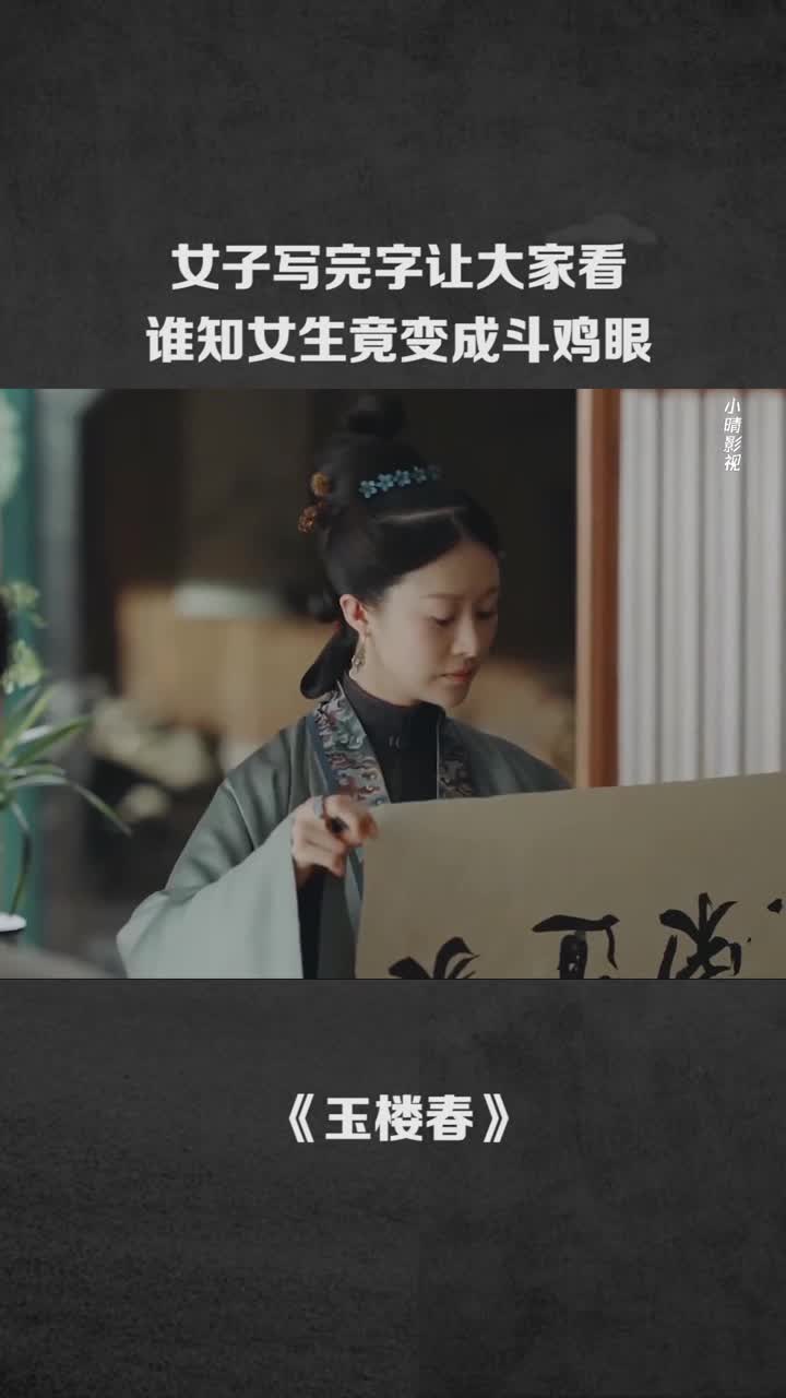 #我要上热门#女子写完字让大家看谁知女生竟变成斗鸡眼