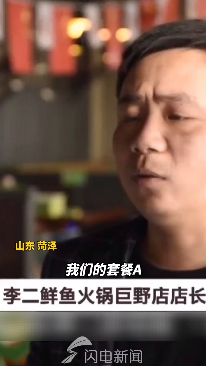 冬日温暖,咱山东也有套餐A!