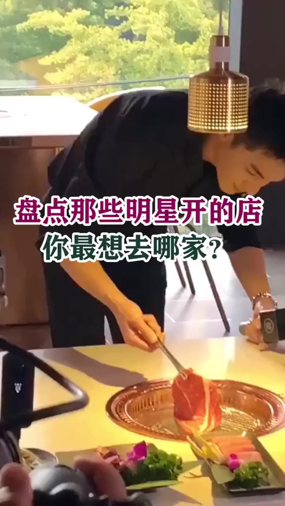不二旅行:明星开的店,你想去哪个