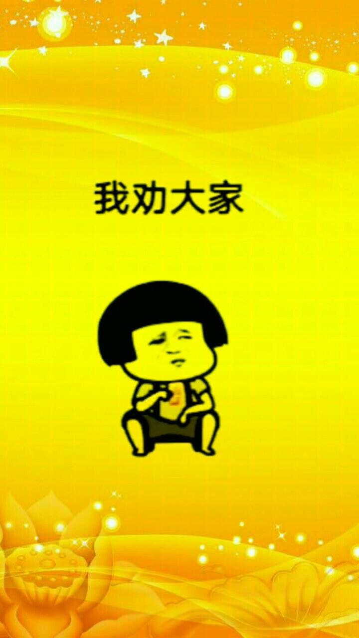 #开心表情包#