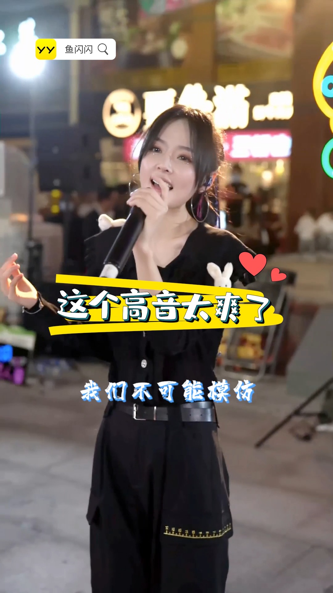 #户外唱歌#鱼闪闪路演唱《修炼爱情》,美女唱功了得!