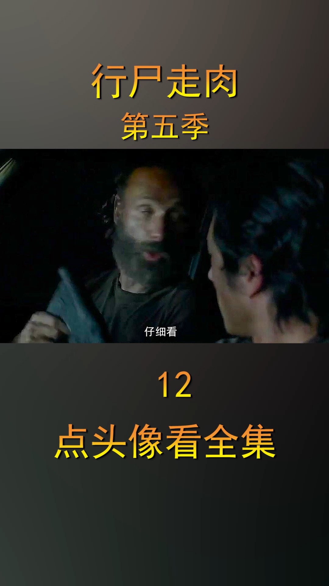瑞克众人终于找到了属于他们的第一个社区