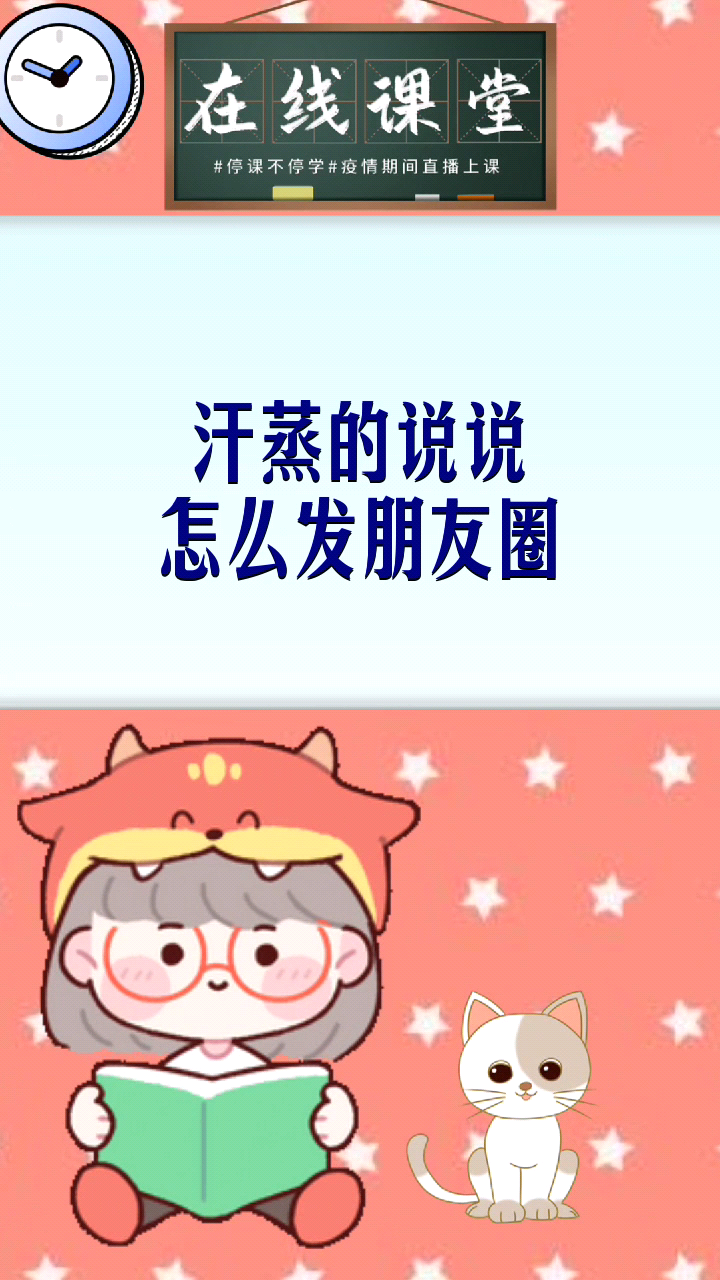汗蒸的说说怎么发朋友圈