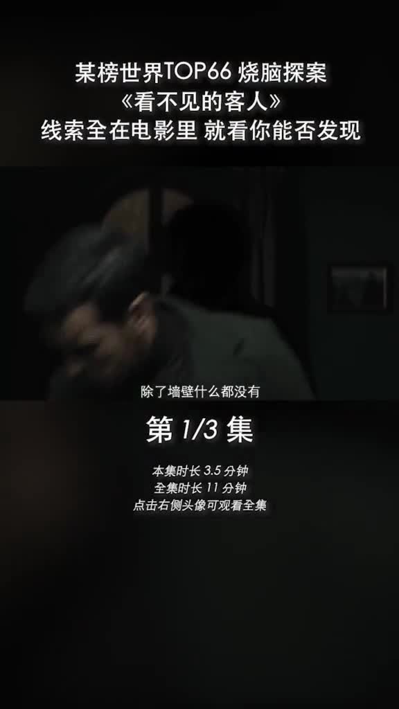 条命案5种结局处处伏笔层层反转电影