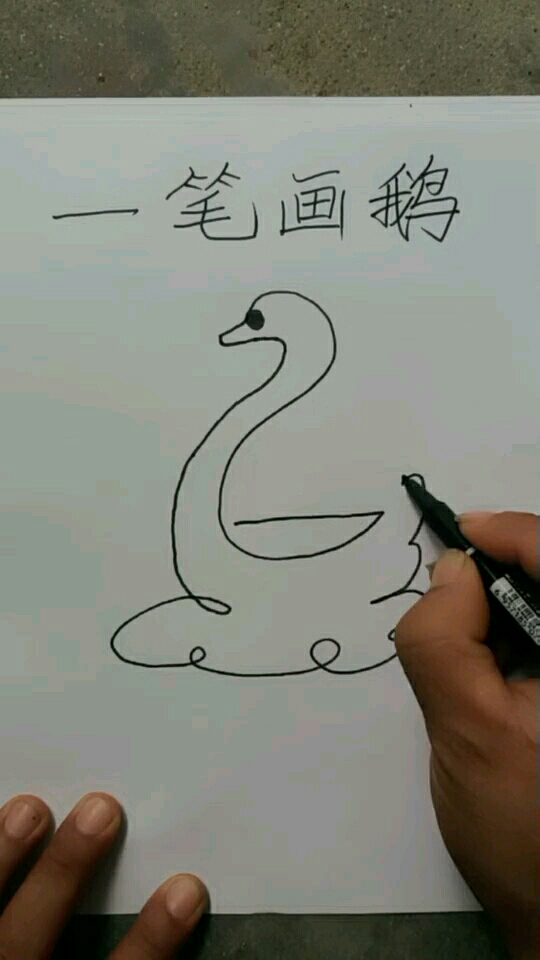 一笔画鹅的简笔画。