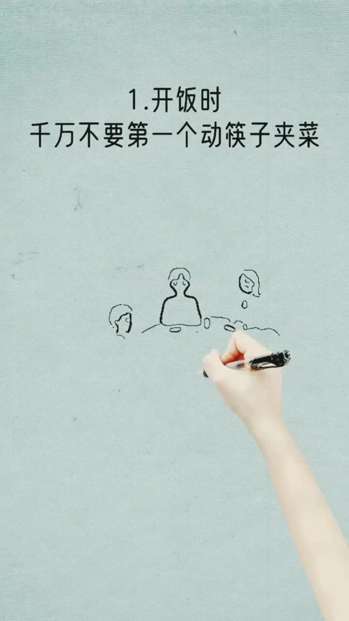 要见家长的小伙伴赶紧收藏起来吧