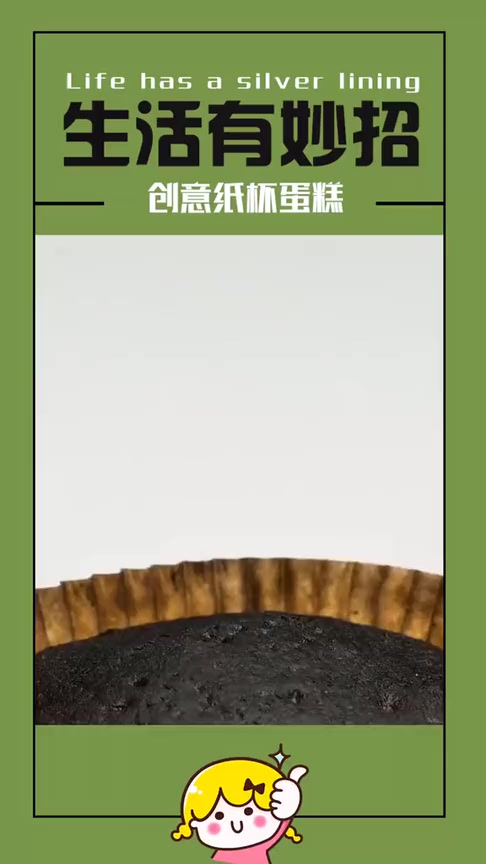 #搞笑段子#创意纸杯蛋糕,这也太有特色了吧?