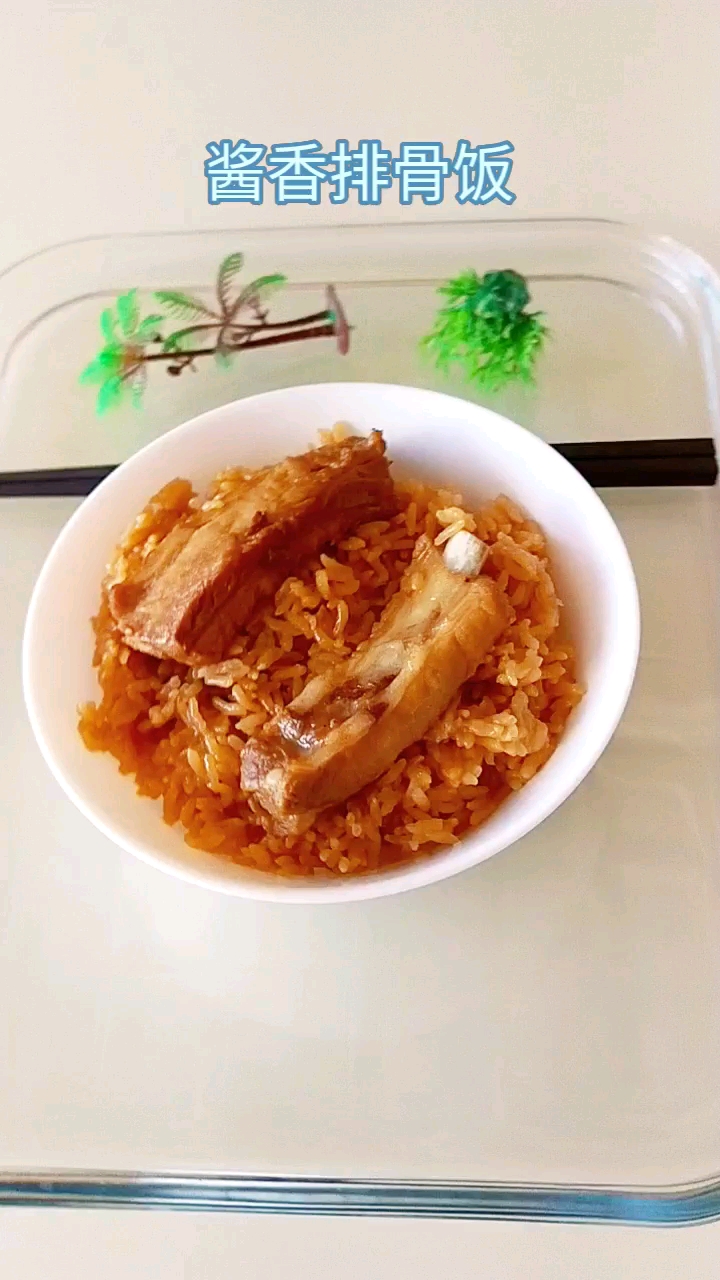 酱香排骨饭