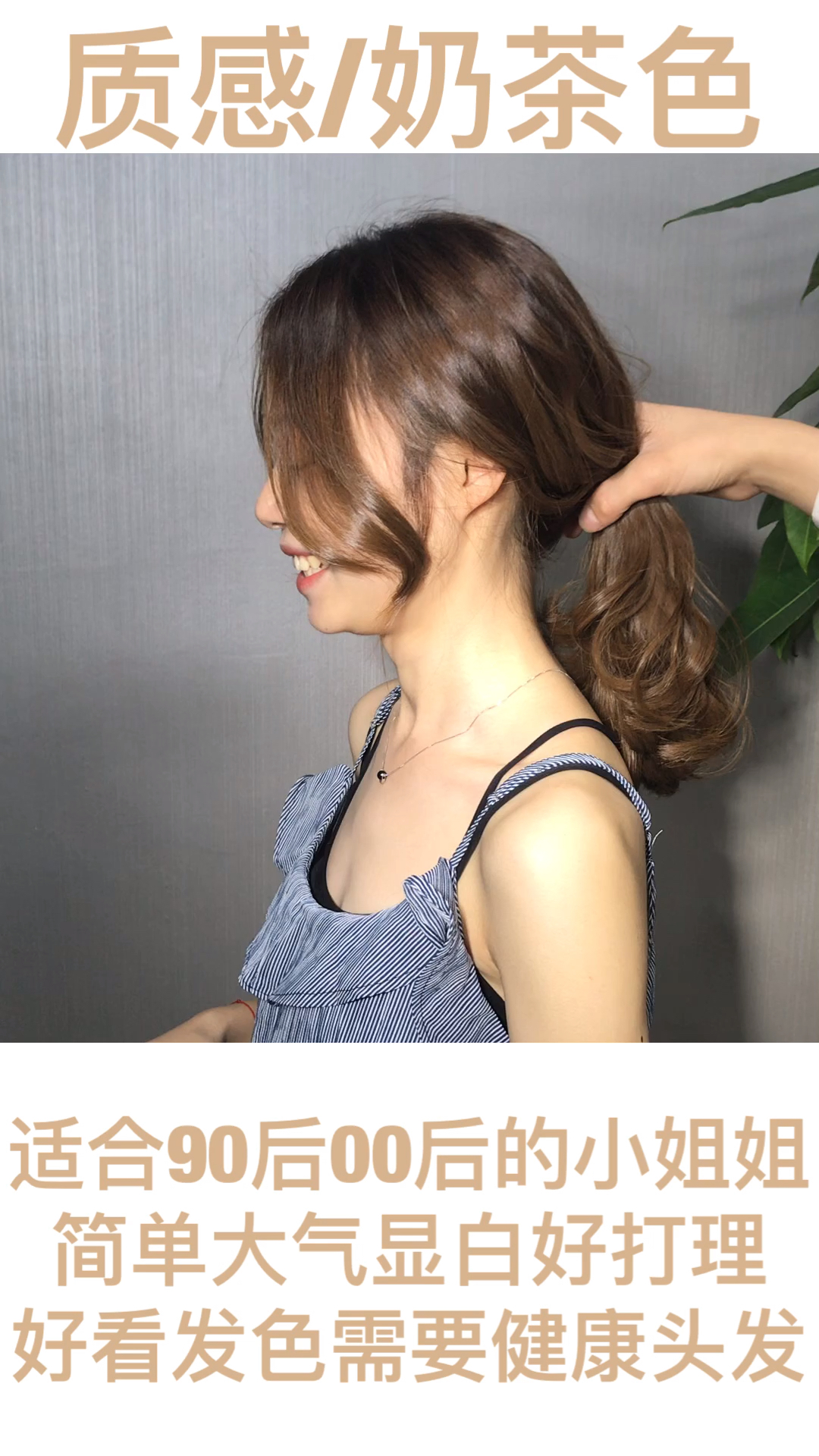 这款侧颜修脸木森卷、适合圆脸肉脸的小姐姐请原谅我的直白,不过真的很美