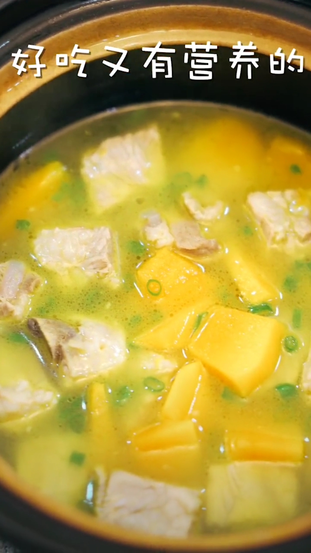 好吃又有营养的排骨南瓜汤