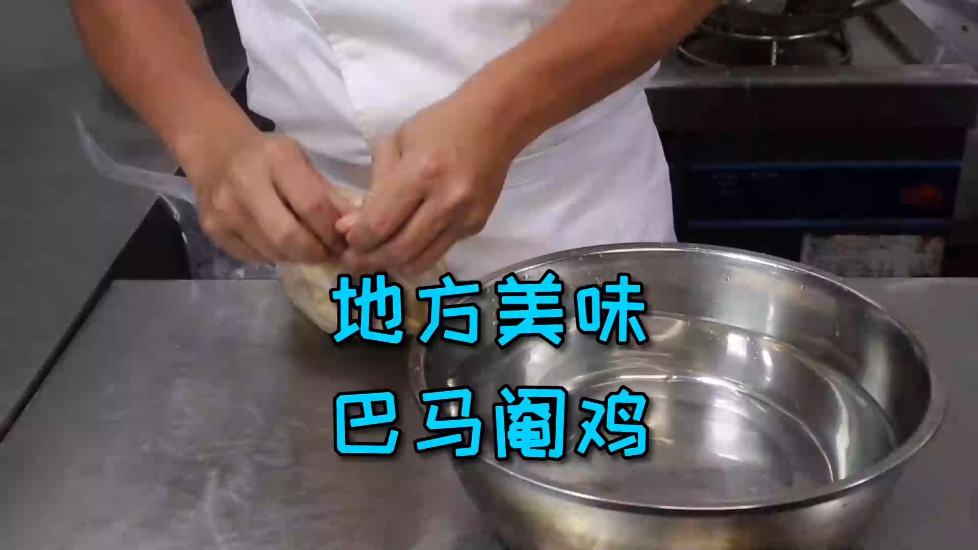 #美食#来自我们地方特色的巴马阉鸡，只有好的鸡才能做成这么一道白切鸡