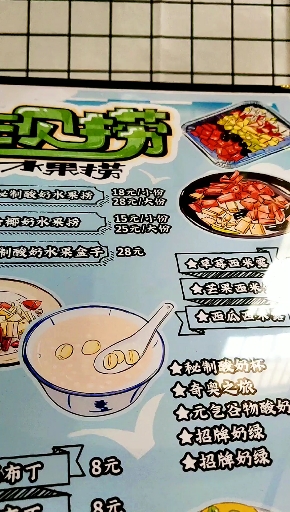 #手绘菜单#