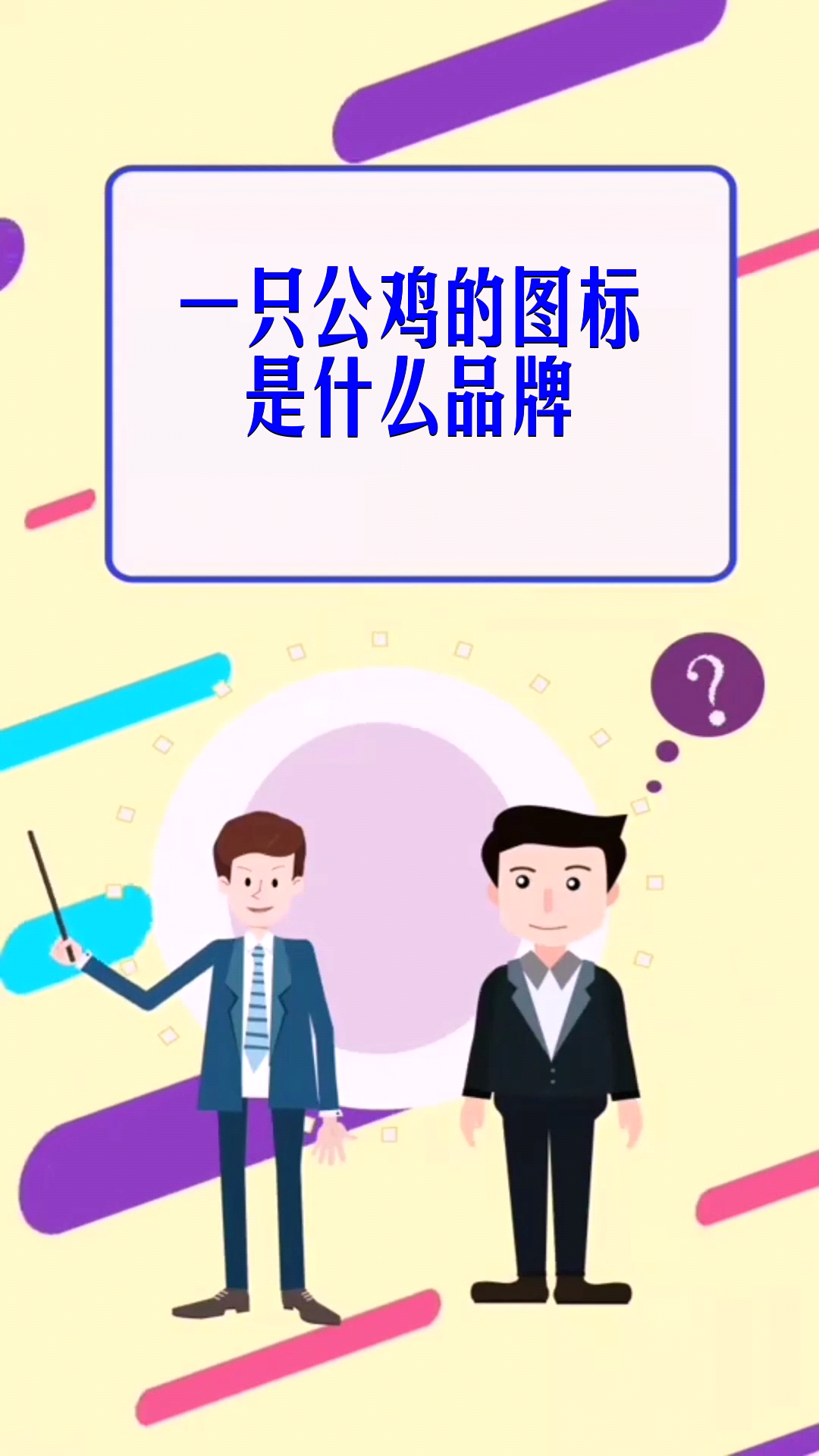 一只公鸡的图标是什么品牌 