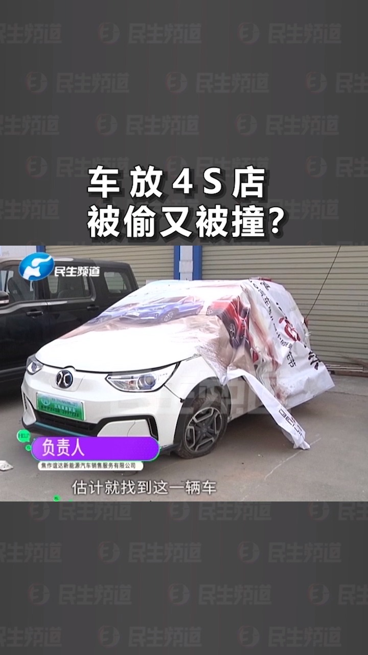 爱车送到4S店维修,凌晨却接到交警电话:车出车祸了……