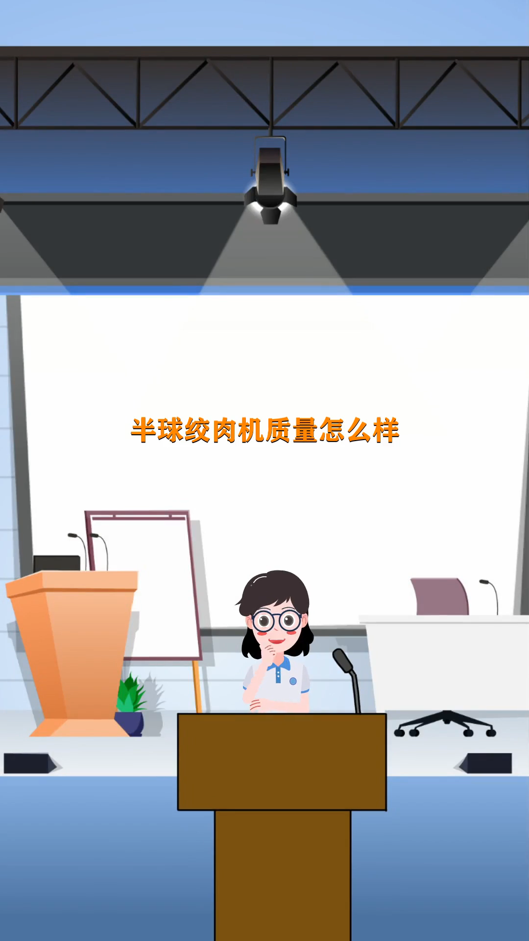 半球绞肉机质量怎么样