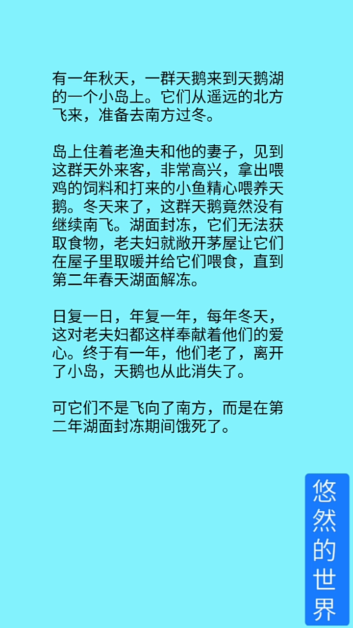 天鹅之死