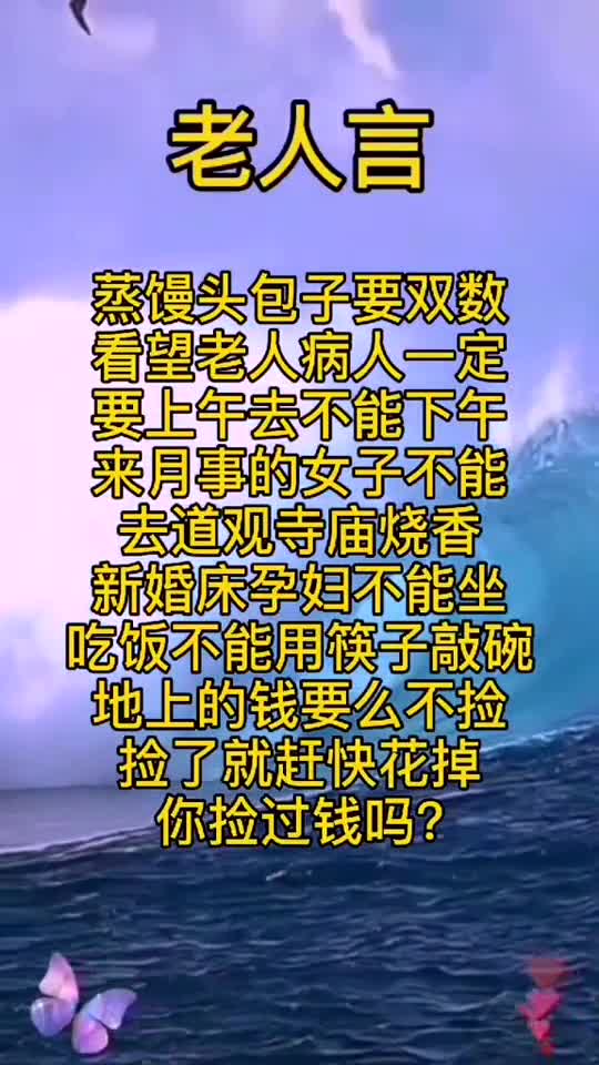 你捡过钱吗