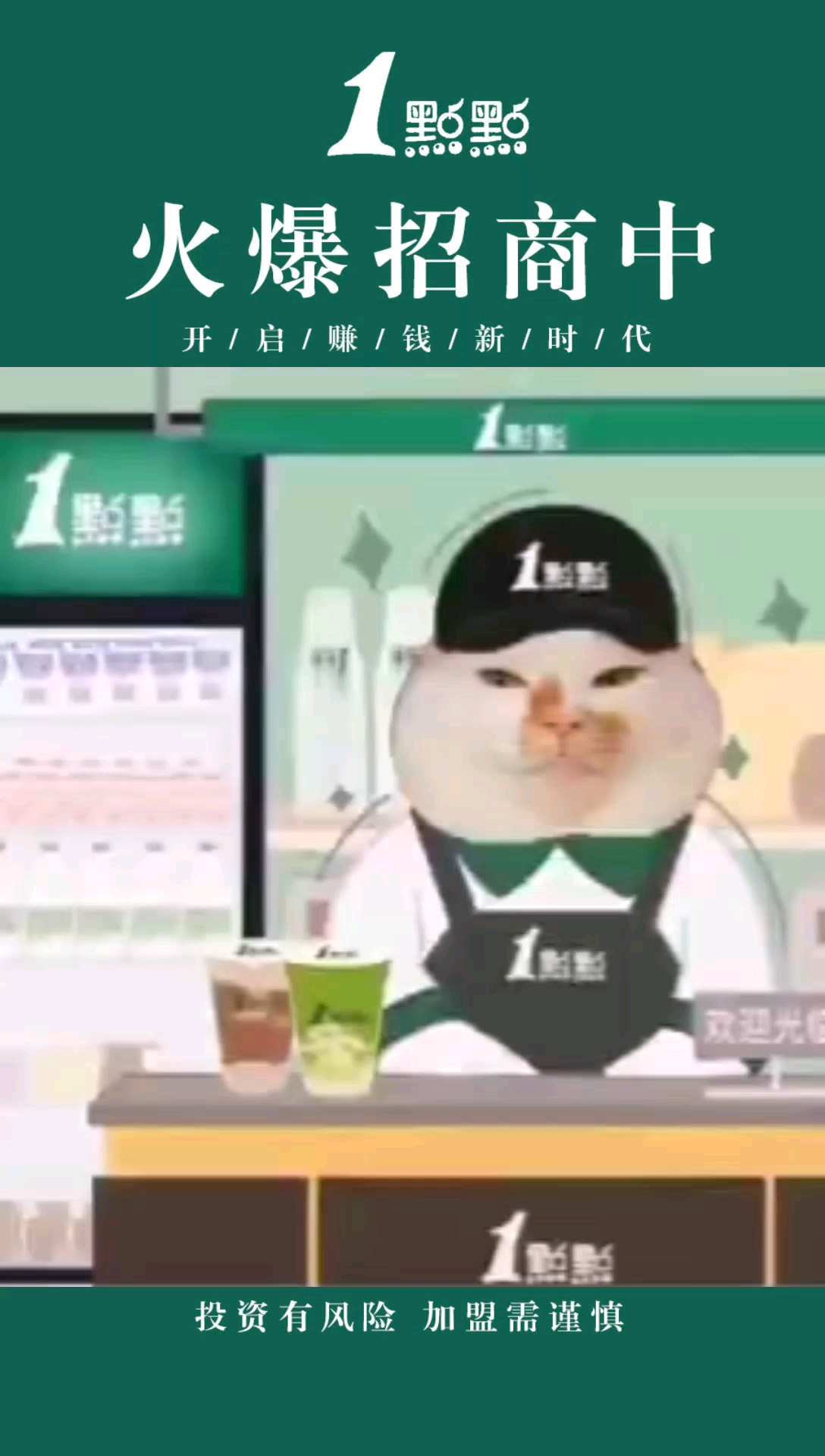 #一点点#老板给我来杯奶茶,不要芋泥,不要奶茶你猜我要什么?