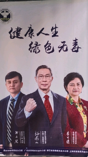 健康人生绿色无毒