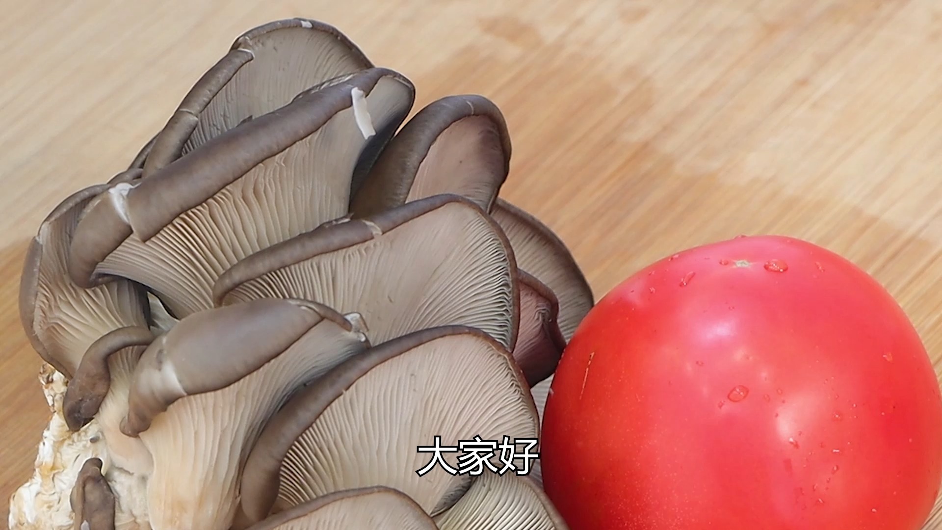 #美食#1把蘑菇,1个西红柿,这种做法真是香,营养美味,全家人百吃不厌