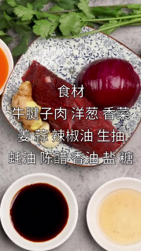 唯有美食与你不可辜负香辣刺激口口留香自己在家也能做的完美下酒菜凉拌牛肉