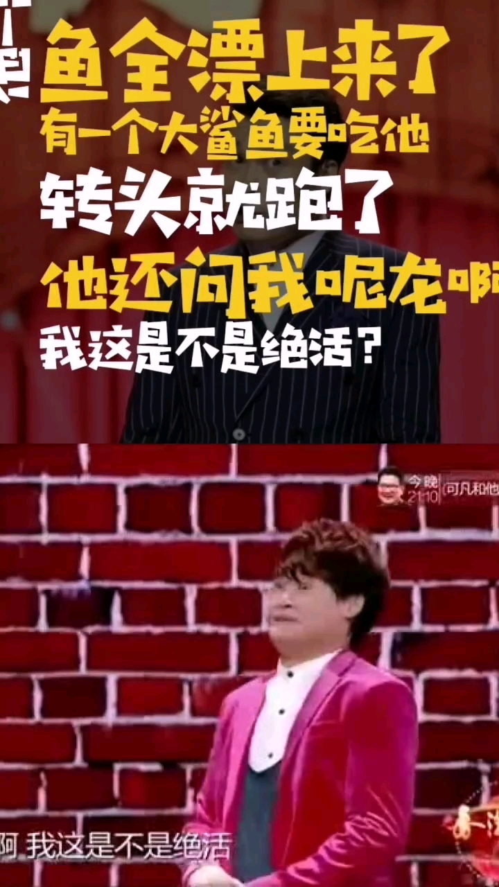 白鱼全漂上来了有一个大鲨鱼要吃他转头就跑了他还问我龙啊我这是不是绝活?