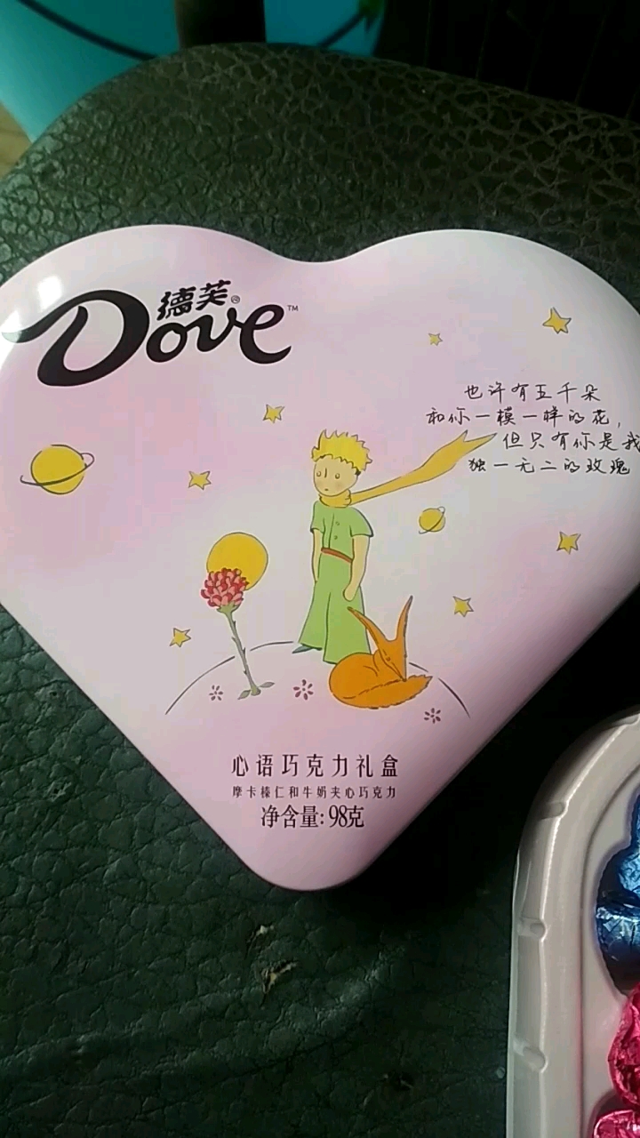 #全民正能量#德芙巧克力