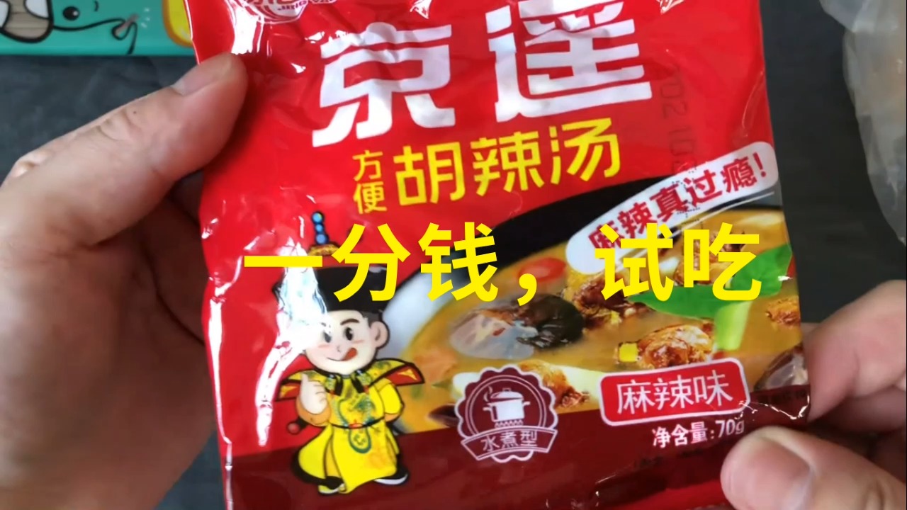 #美食测评#试吃河南小吃胡辣汤,赞美这个时代,在家就能尝各种美食