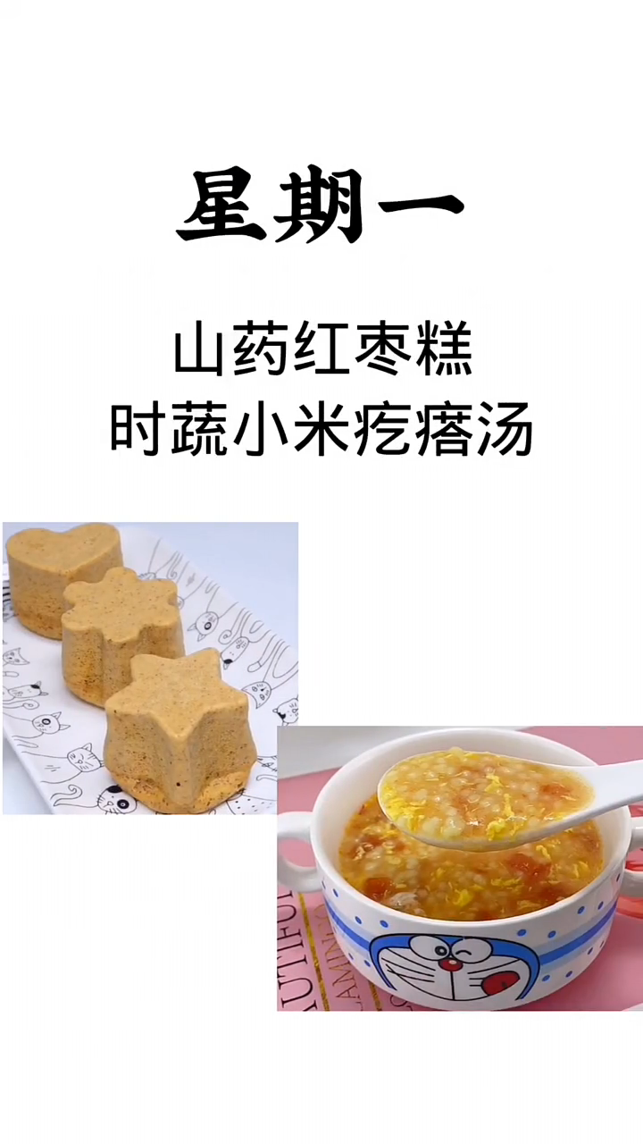 一周营养早餐食谱安排表
