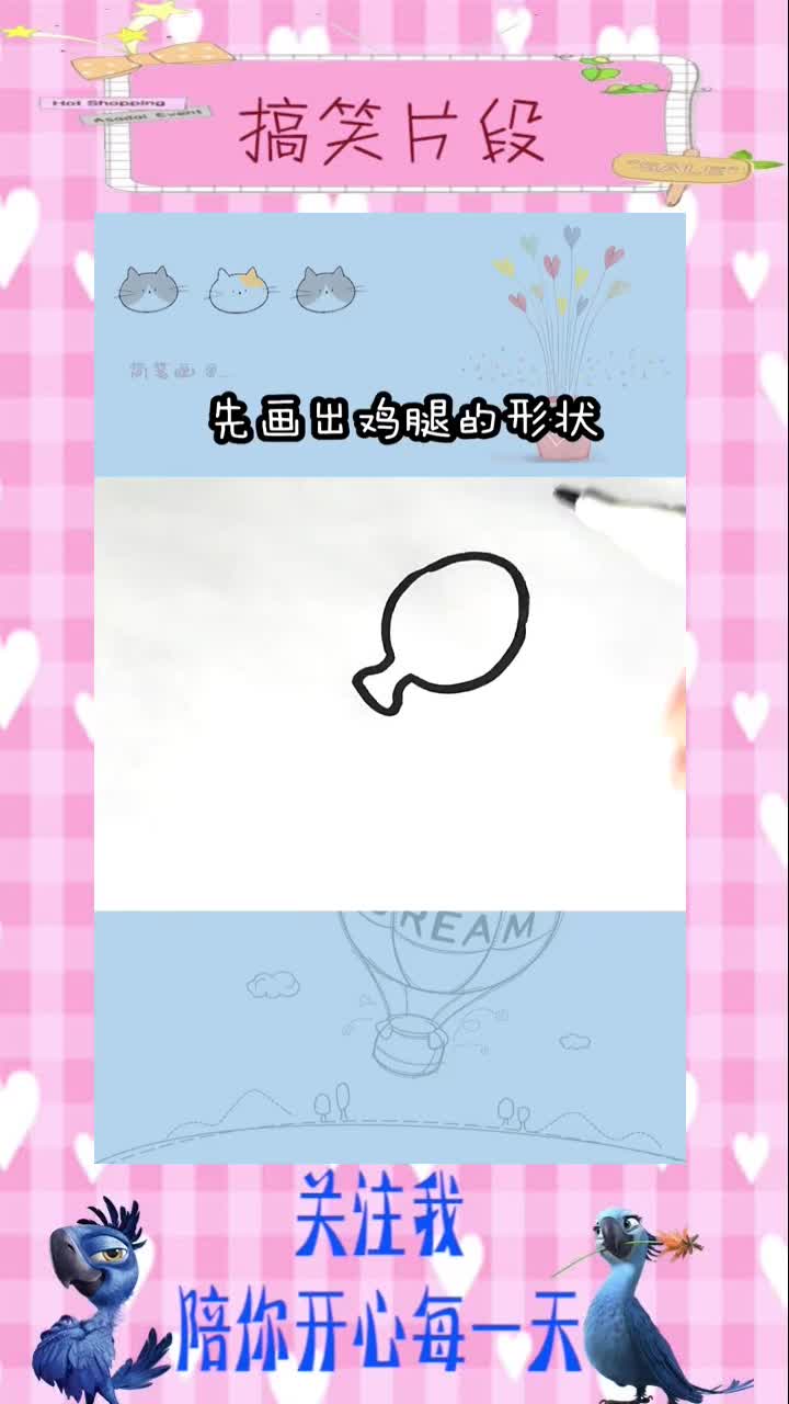 一只鸡腿简笔画,超级简单有木有!,搞笑视频