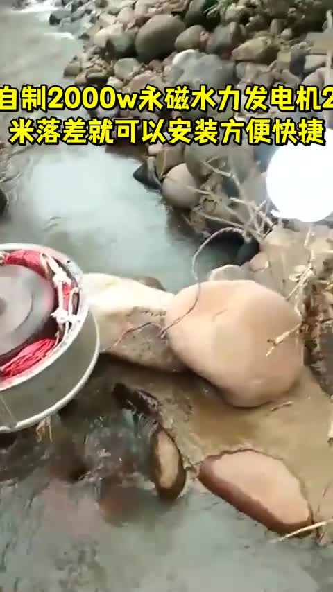 自制2000w永磁水力发电机2米落差就可以安装方便快捷