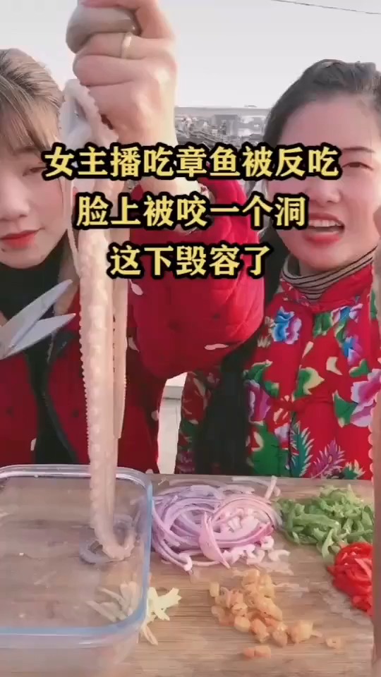 女主播吃章鱼被反吃,脸上被咬一个洞