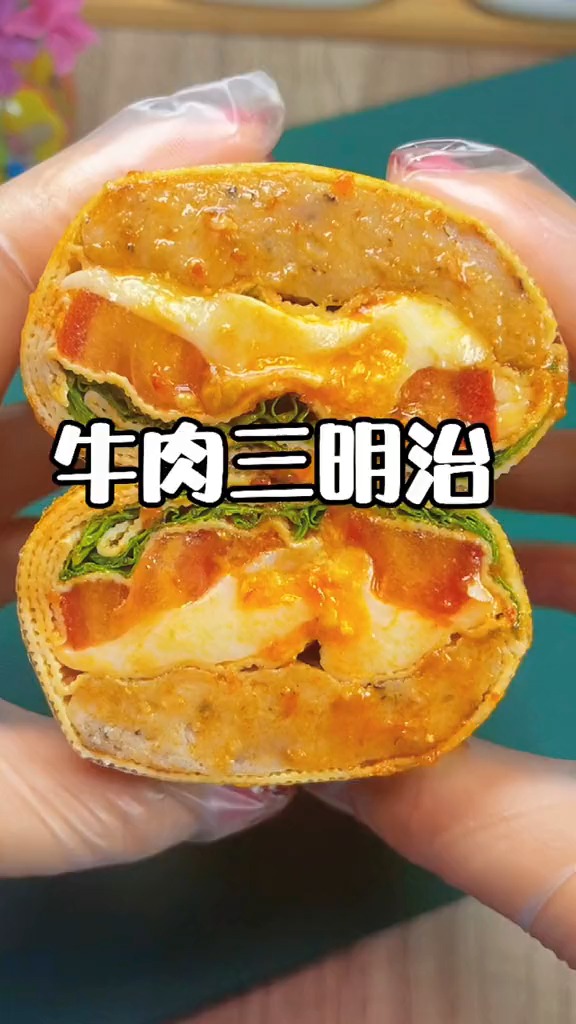 #减脂餐#关晓彤蔬菜三明治搭配牛肉营养好吃又管饱怪不得#关晓彤身材辣么好#减脂餐
