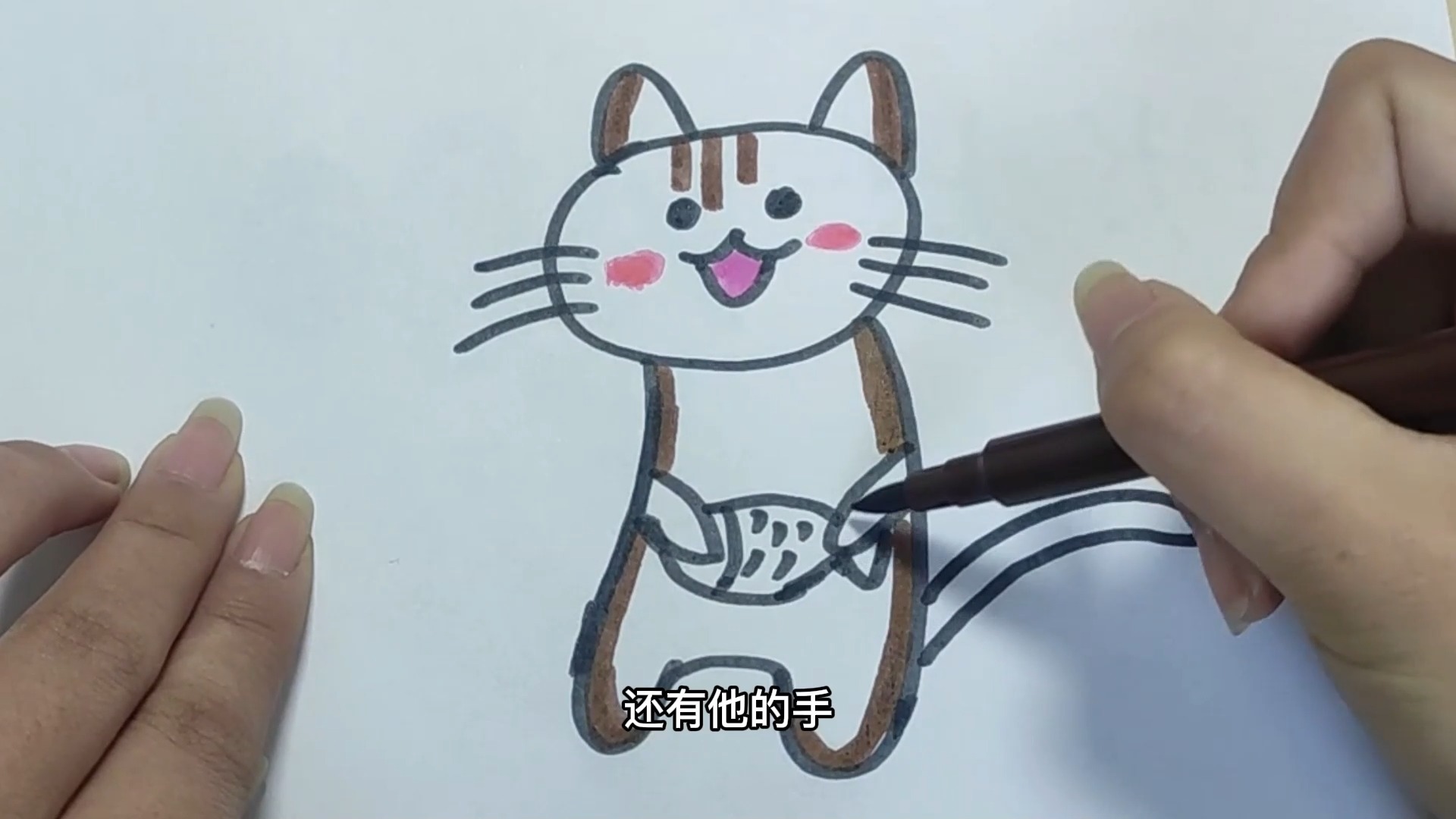 君君教你画会捉鱼的小猫咪,简单易学!