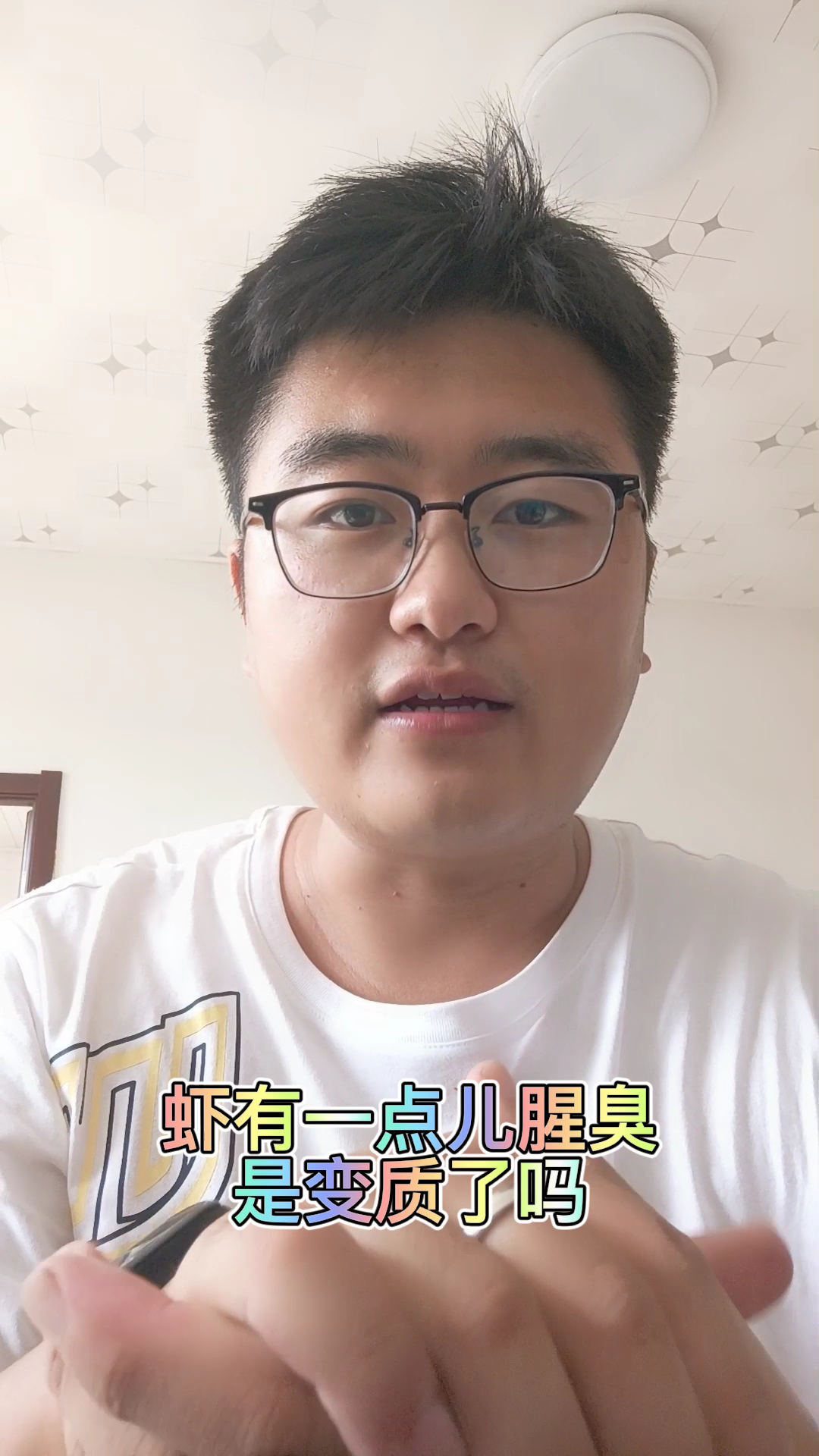 虾有一点腥臭是变质了吗