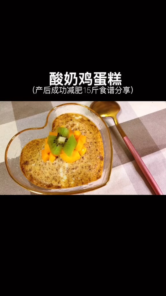 #自制美食#酸奶鸡蛋糕
