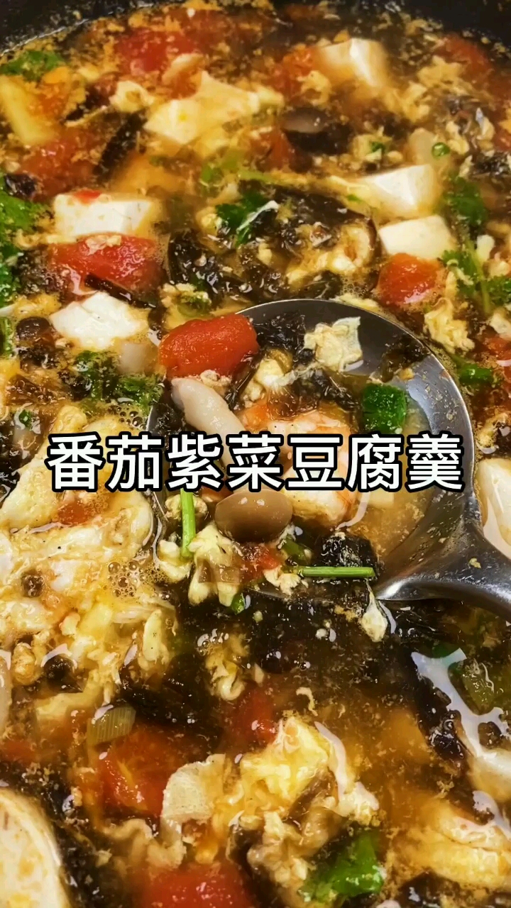 番茄紫菜豆腐汤低卡高蛋白浓郁鲜美还不会胖哦五分钟搞定好吃到不想吃米饭#美食#减肥