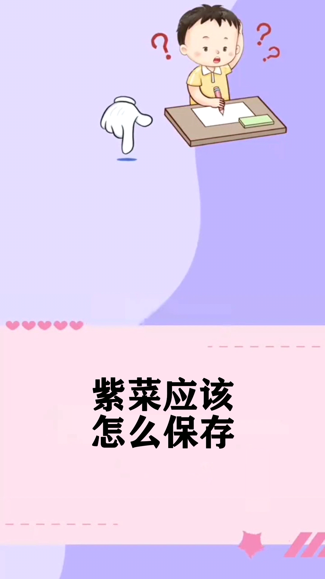 紫菜应该怎么保存