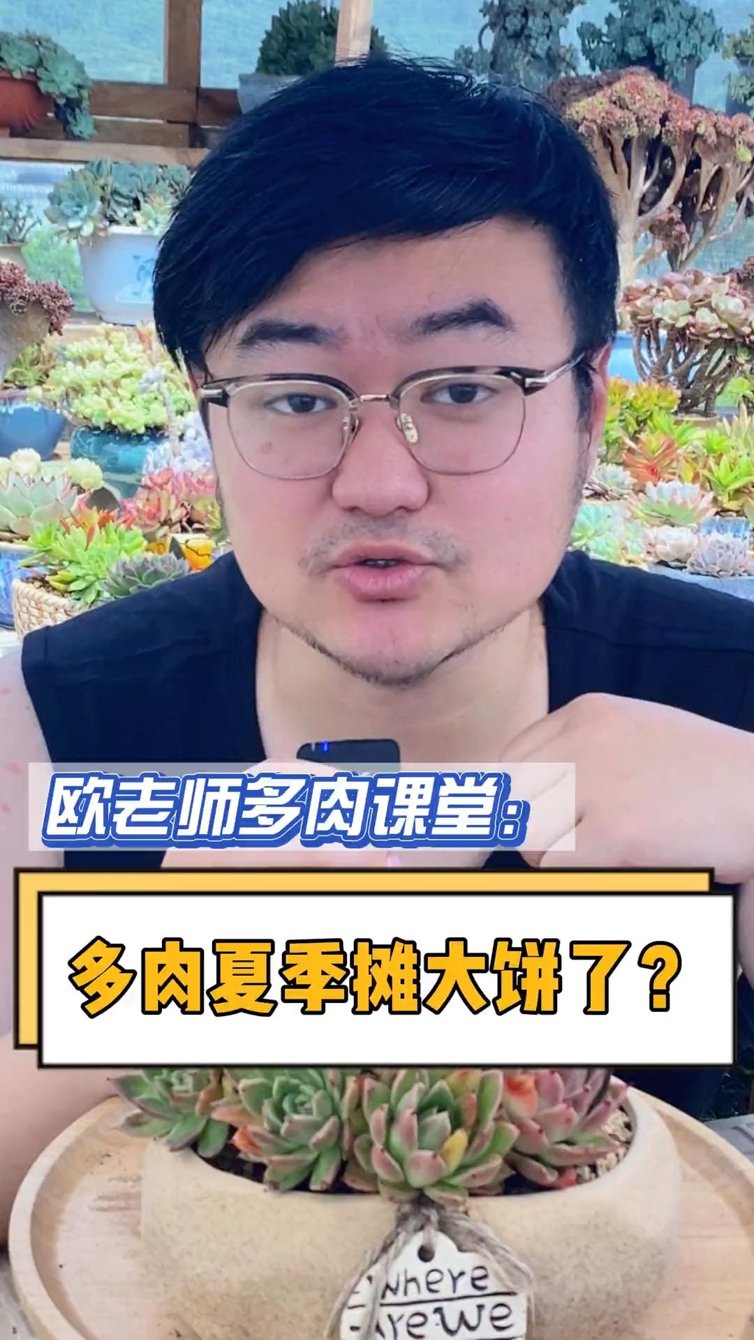 #有一种可爱叫多肉!#夏季多肉要避开暴晒,叶片摊开属于正常现象哦#多肉 #多肉植物 #多肉