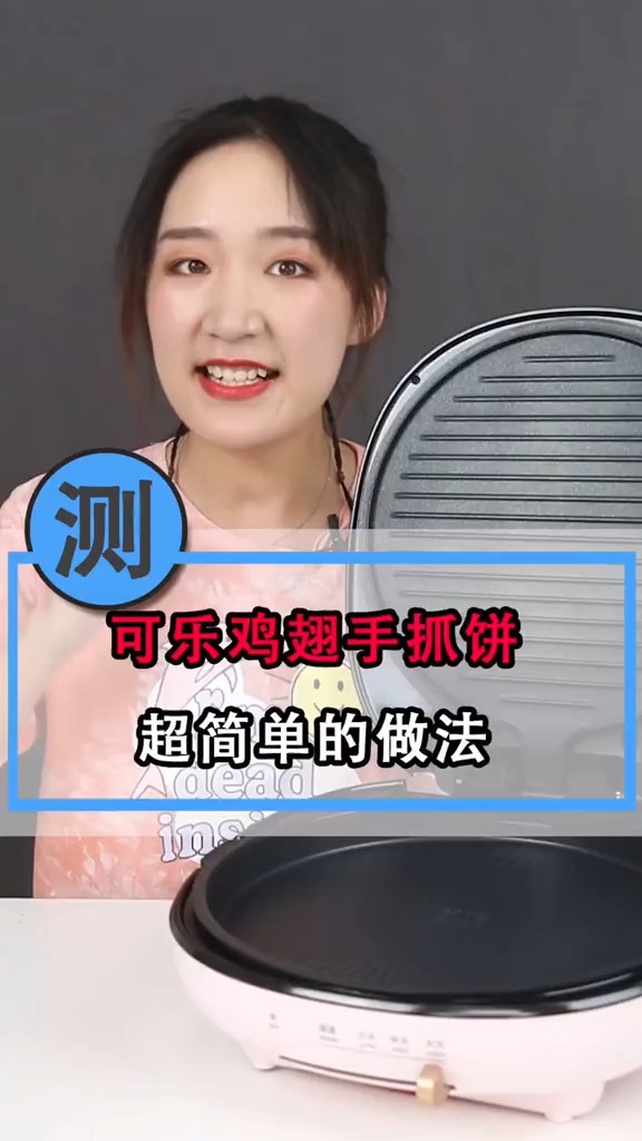 用电 饼 铛就能做出这么多好吃的,我简直就是当代厨 神小 当 家